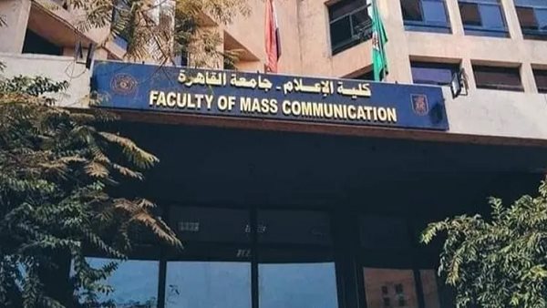ما هي كلية mass communication؟